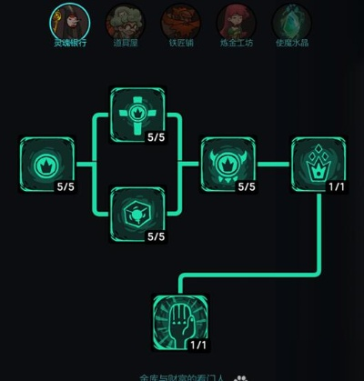 不思议皇冠法术反制器功效解析