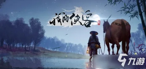 难18侠客攻略：张家父女通关秘籍