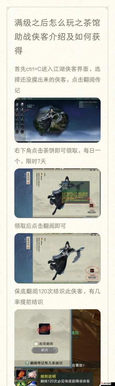 侠客材料获取途径汇总