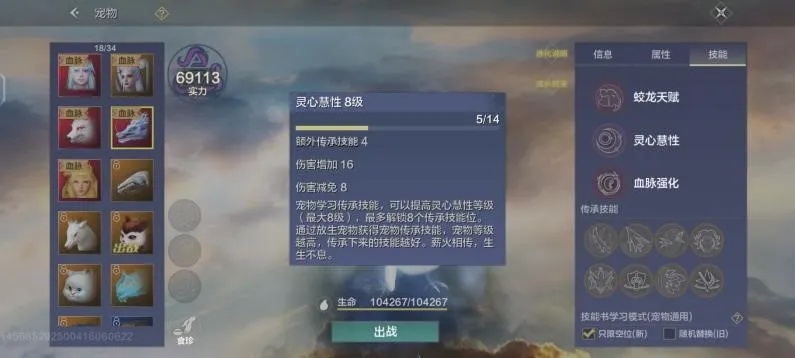 妄想山海宠物养成攻略