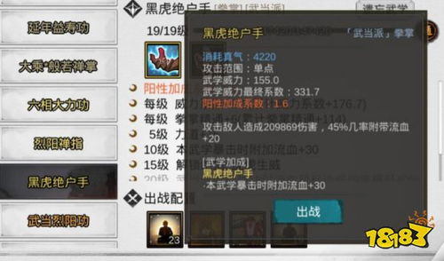 侠客掌门对决：谁才是最强角色？