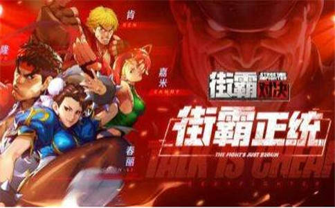 街霸对决手游毒药加点攻略