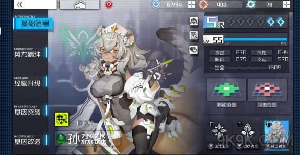 通感纪元孙淼淼解析，技能羁绊全揭秘