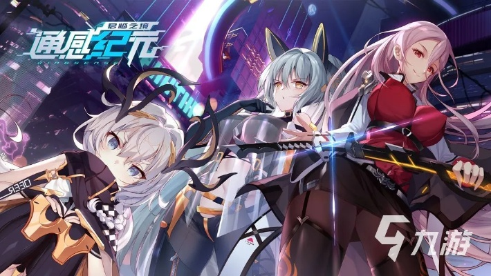 通感纪元唐律解析：技能羁绊全览