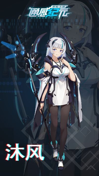 通感纪元沐风评测，技能羁绊解析