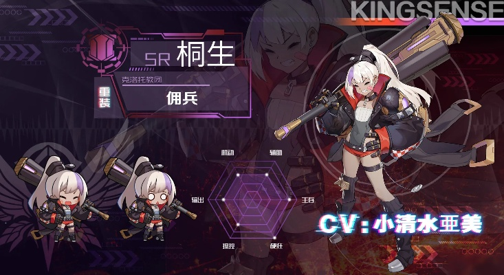 通感纪元桐生技能羁绊解析