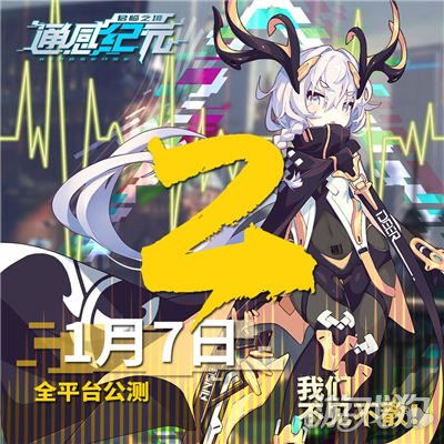 通感纪元赵玥解析，技能羁绊全揭秘