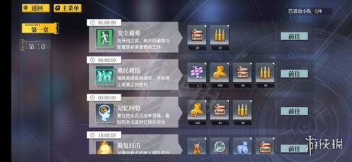 银翼计划对抗属性解析