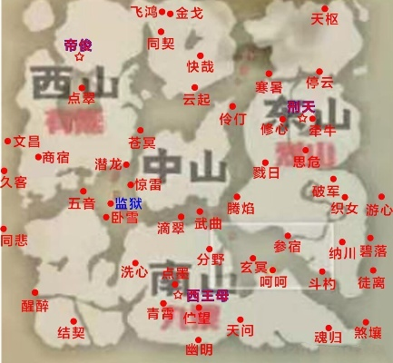 妄想山海地图攻略：大图探秘