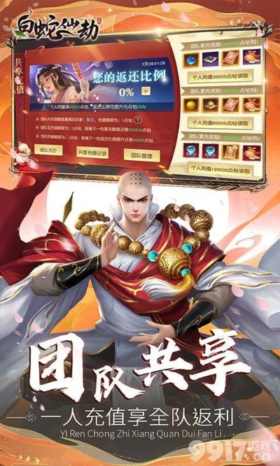 白蛇仙劫同伴挑战攻略 挑战玩法解析