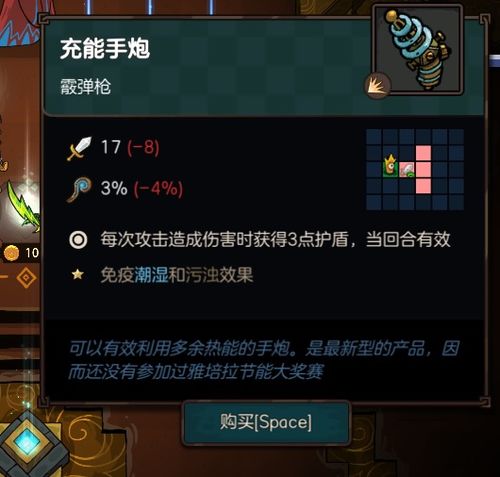 不思议皇冠火焰符石功效解析