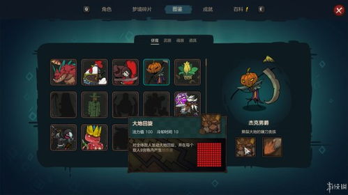 不思议皇冠毒拳套武器解析攻略