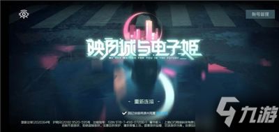 映月城电子姬夸夸卡攻略