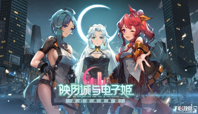 映月城电子姬射击流芯片选购攻略