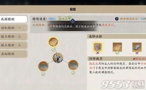 天涯明月刀手游赵小果案件破解攻略