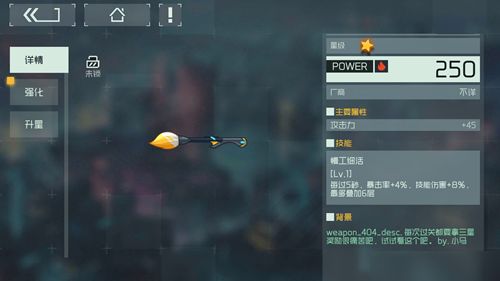 映月城与电子姬：城市猎人属性解析