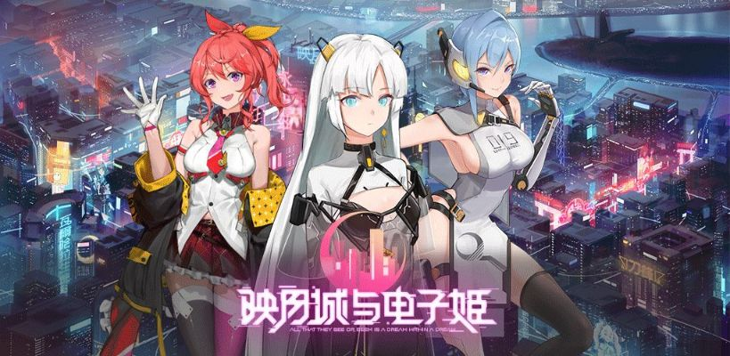 映月城电子姬失控属性强度评估