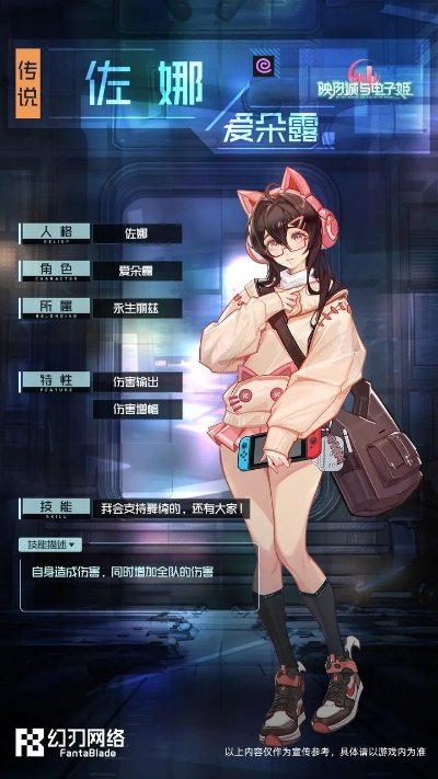 映月城电子姬满月属性图鉴攻略分享