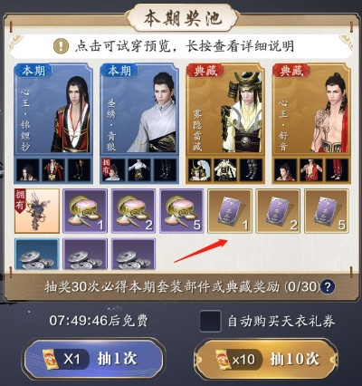 天涯明月刀手游苏夜来获取攻略