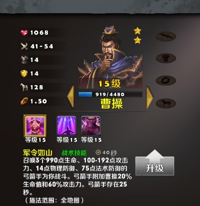 建安十二年曹操英雄属性技能羁绊解析