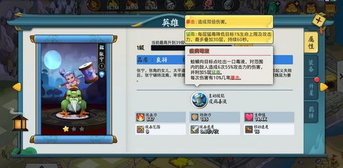 建安十二年魏延英雄属性技能羁绊解析