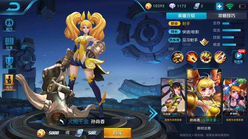 建安十二年孙尚香英雄属性技能羁绊解析