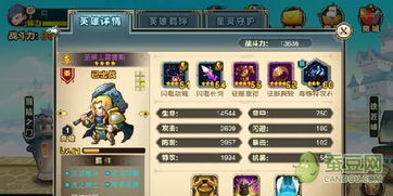 建安十二年孙权英雄技能羁绊解析