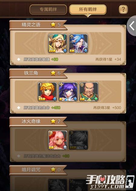 建安十二年大乔英雄属性技能羁绊解析