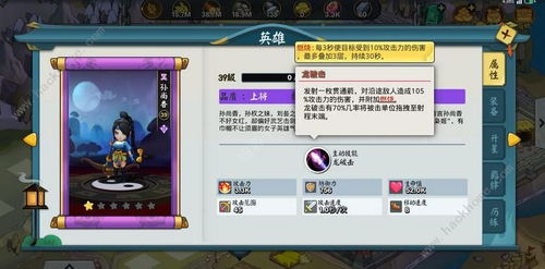 建安十二年大乔英雄属性技能羁绊解析