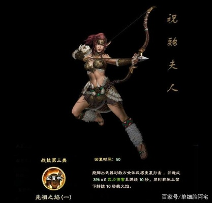 建安十二年祝融夫人英雄属性技能羁绊解析