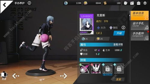 高能手办团桃乐丝技能解析