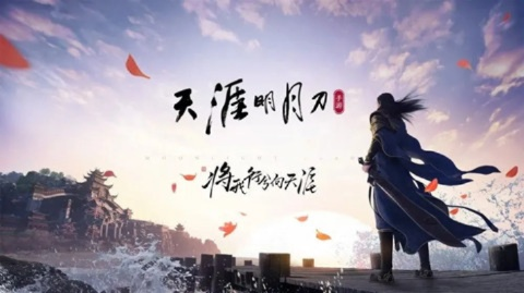 天涯明月刀手游流星雨持续超24小时