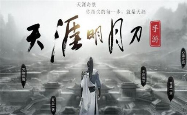 天涯明月刀手游杨宝山案证物挑选攻略