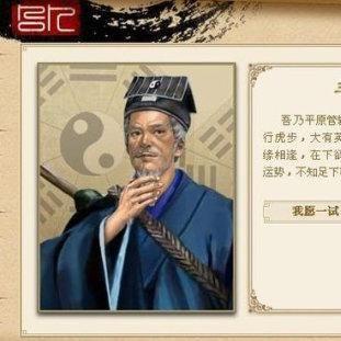 建安十二年管辂英雄技能羁绊解析