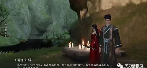 天涯明月刀手游洞中之人结局奇遇剧情解析