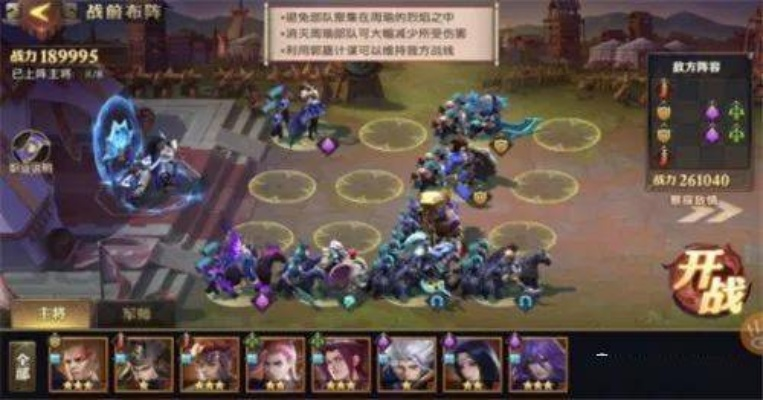 少年三国志零演武场奇计篇攻略