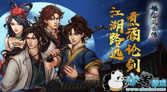 侠客贝叶经获取途径揭秘