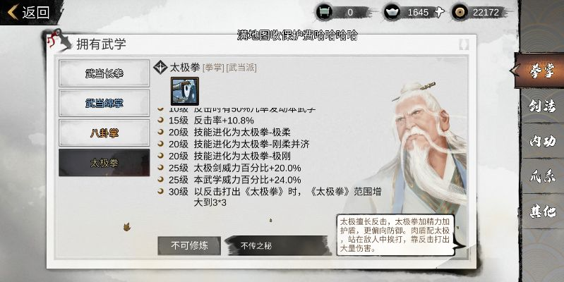 侠客五岳宗独尊剑法学习攻略