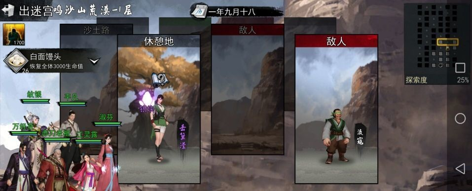 侠客五岳宗序幕任务攻略秘籍