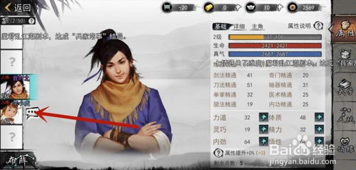 侠客李小虎招募攻略 李小虎获取方法