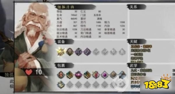 侠客独孤清扬位置揭秘