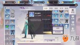 侠客天阴控心丹获取途径及功效揭秘