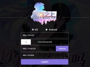 黑潮之上游戏ID查询教程