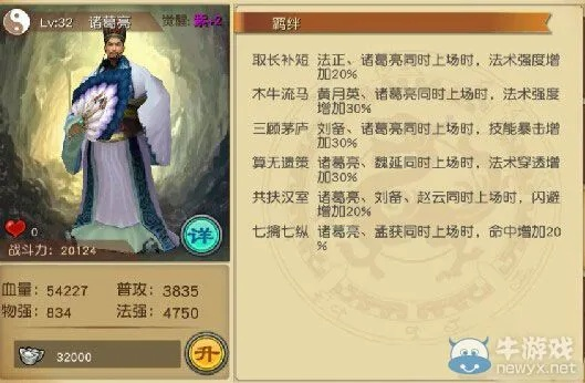 建安十二年诸葛孔明英雄技能羁绊解析