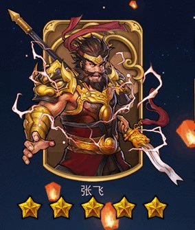 建安十二年张飞英雄解析：属性技能羁绊详览