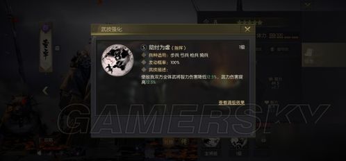 鸿图之下军阀羁绊效果解析