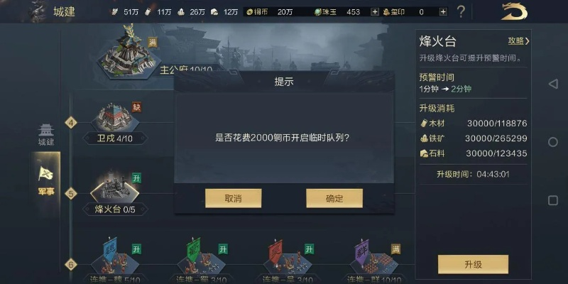 鸿图之下内政奖励一览