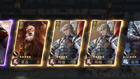 鸿图之下良臣勇将抽卡几率揭秘