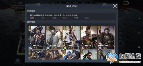 鸿图之下良臣勇将抽卡几率揭秘