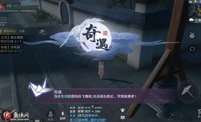 天涯明月刀四海商盟奇遇解锁攻略